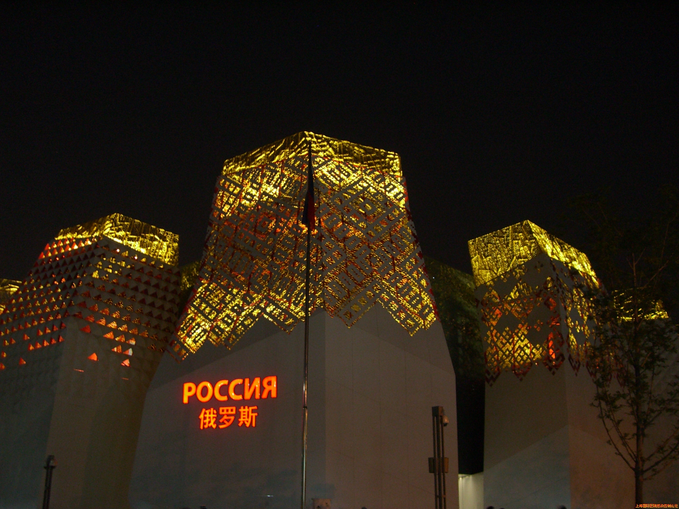 俄罗斯馆夜景.JPG