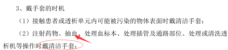 工作人员手卫生规范中