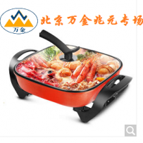 北京万金专场第一季--多功能家用电火锅（第二档商品）