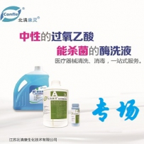 《基层医疗机构感染预防与控制500问》